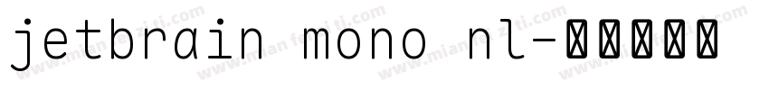jetbrain mono nl字体转换